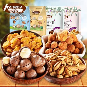 可味坚果组合 夏威夷果 巴旦木 多味花生 蟹黄豆瓣 零食组合640g夏威夷果