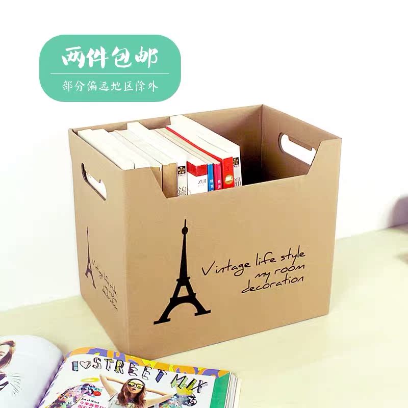 纸质书本文件杂志放a4纸学生桌面收纳盒整理箱牛皮纸手提书箱神器