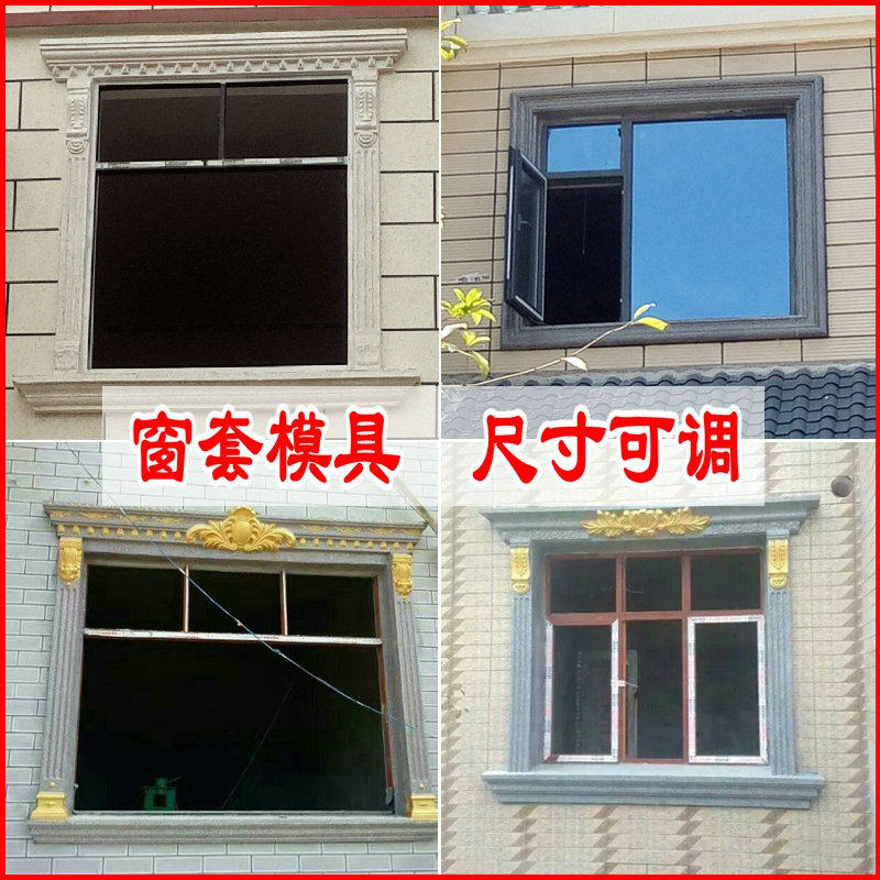 欧式罗马柱模具窗套模具罗马柱窗户模具窗套模具外墙罗马窗套模具