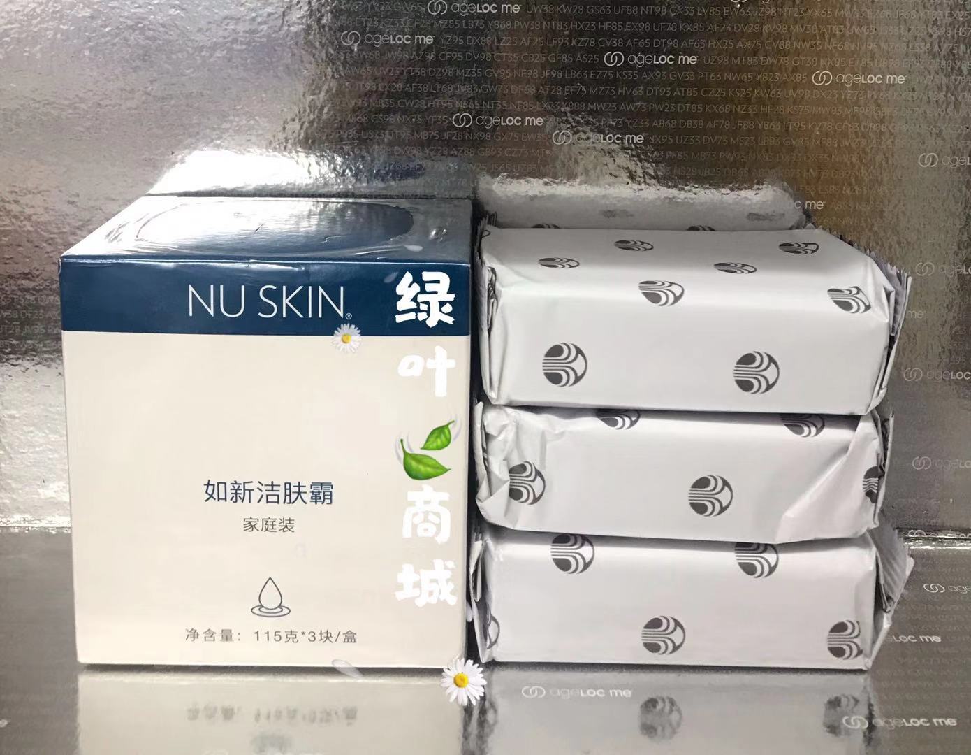 nuskin国产如新洁肤霸家庭装 3块香皂三块清洁去黑头洗面皂无刺激