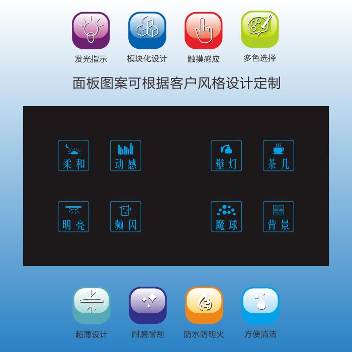ktv智能触摸开关 酒店宾馆触摸开关钢化玻璃面板触屏墙壁开关定制
