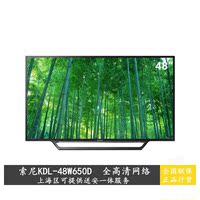 48W656D-寸高清液晶网络电视Sony\/索尼 KDL