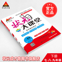 习八年级英语下册8B-人教版正版包邮2017春初