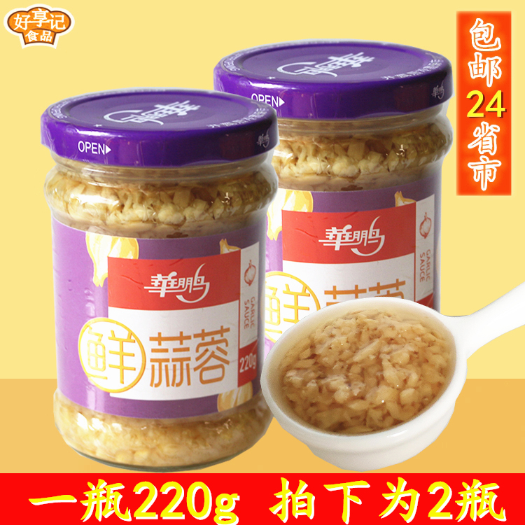 华鹏鲜蒜蓉2瓶装 蒜蓉酱大蒜蒜泥烧烤生蚝蒸海鲜粉丝扇贝调料蘸料