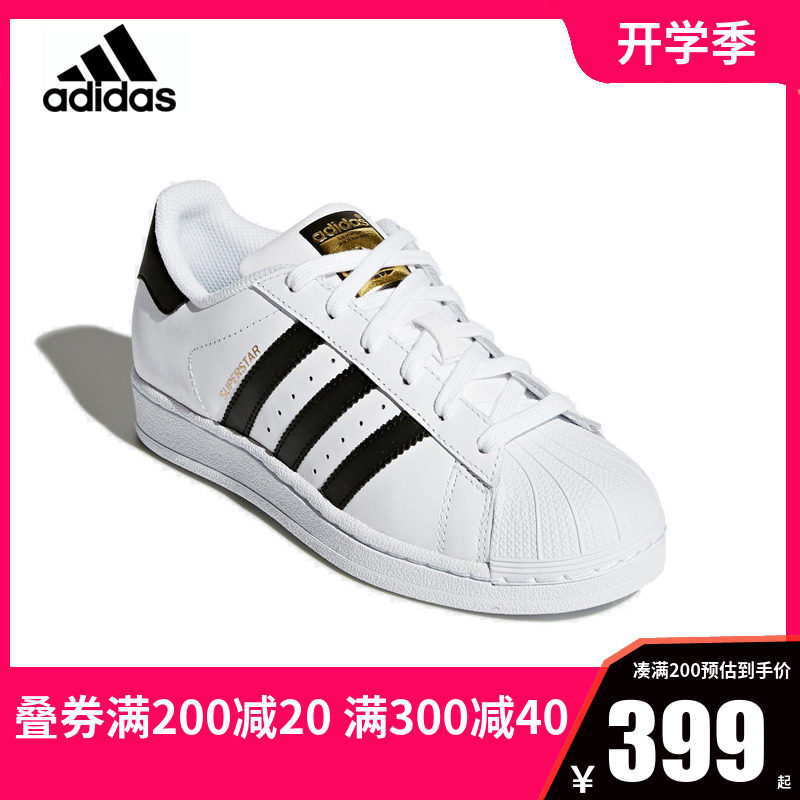 阿迪达斯三叶草金标贝壳头经典小白鞋男女板鞋运动鞋c77154fu7712