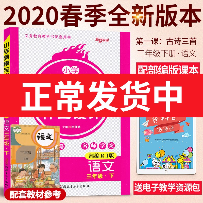 人教版二年级语文下册表格教案_人教版三年级下册语文免费教案下载_教科版三年级科学下册教案