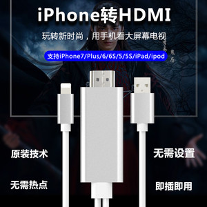 苹果手机iphone7同屏器选什么牌子好 同款好推