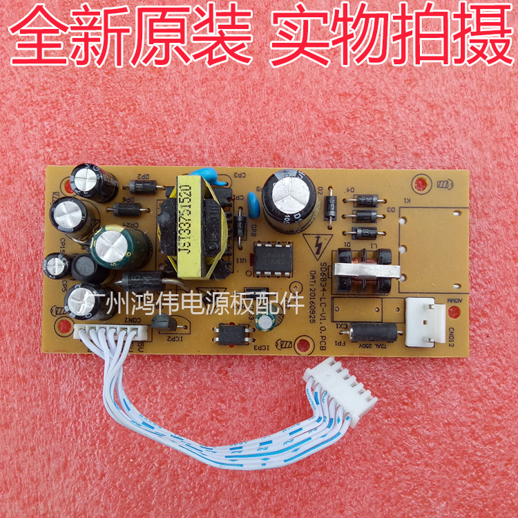 户户通 卫星机 数字机顶盒电源板 dvb-hl1 hy4475 no:122810a/1.