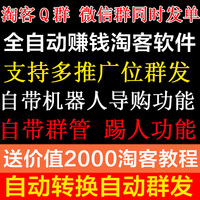 淘宝客推广-免费推广群微信淘口令淘宝客微信