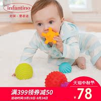 感知球-3-12个月宝宝儿童手抓球infantino美国宝