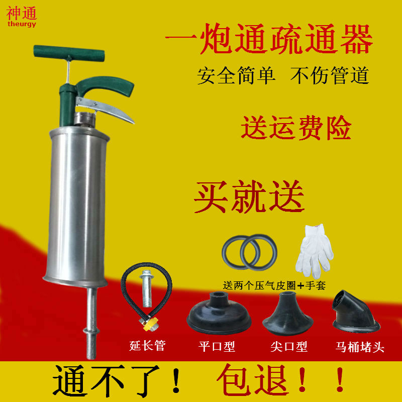 大力一炮通马桶疏通器机高压气下水道疏通神器专业通蹲便地漏堵塞