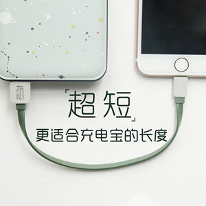冇心苹果数据线短便携苹果7充电宝线安卓iphone6s充电线0.2超短安卓数据线