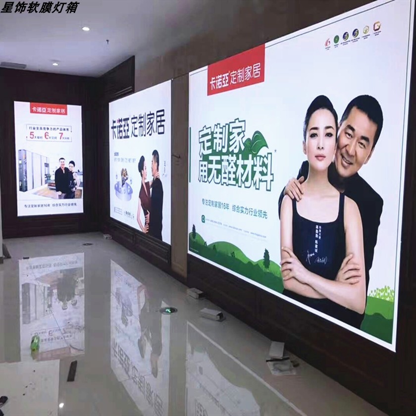 led无边框卡布灯箱 高清uv软膜 手机店灯箱 展会灯箱背景墙灯箱布