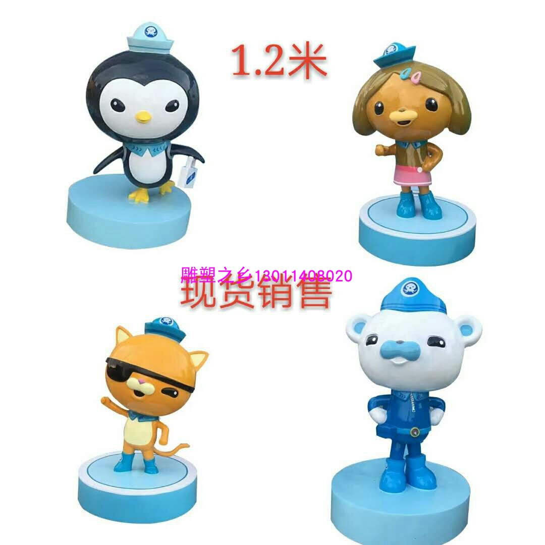 共63 件海底小纵队谢灵通相关商品