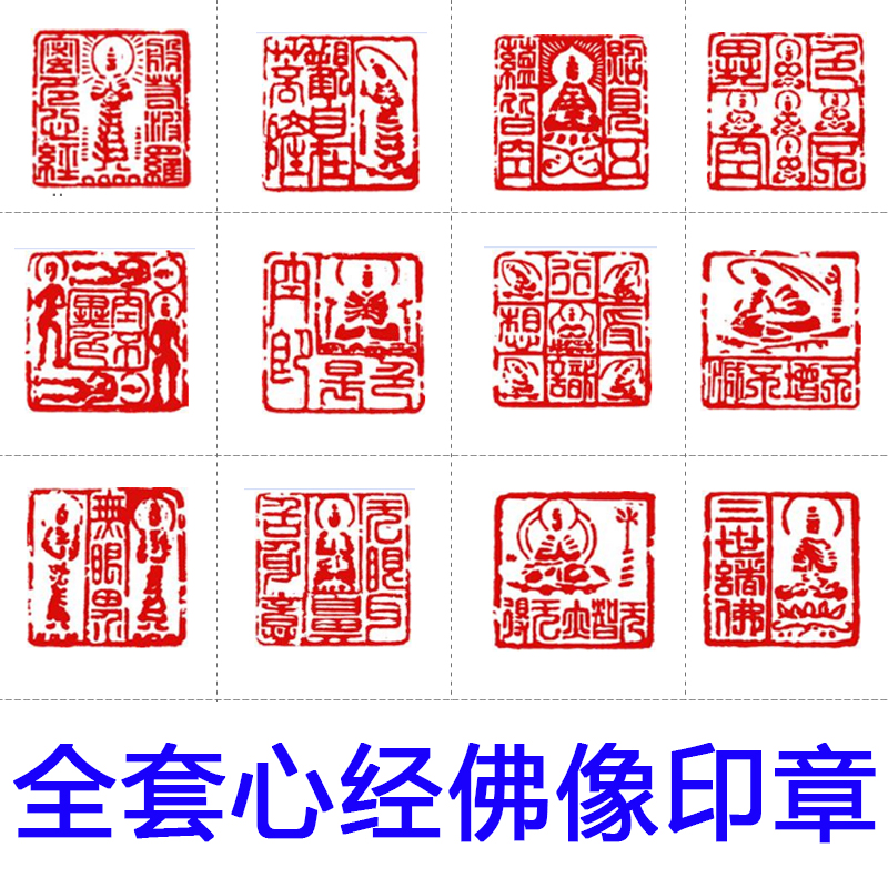 共227 件佛像印章相关商品