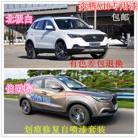 烈焰橙补漆笔-烈焰红宝马MINI专用补漆笔喷漆