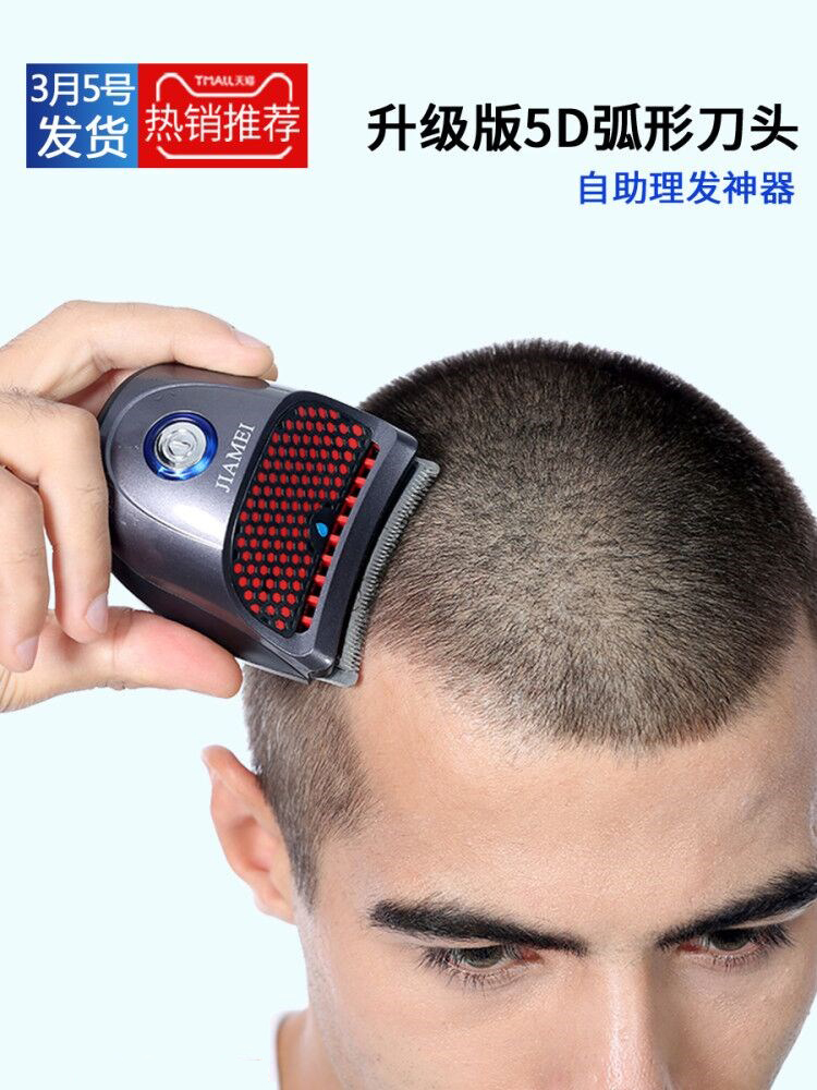 自剪男士理发器自动神器自己剪发型专业短发易剪傻瓜式家用自助自