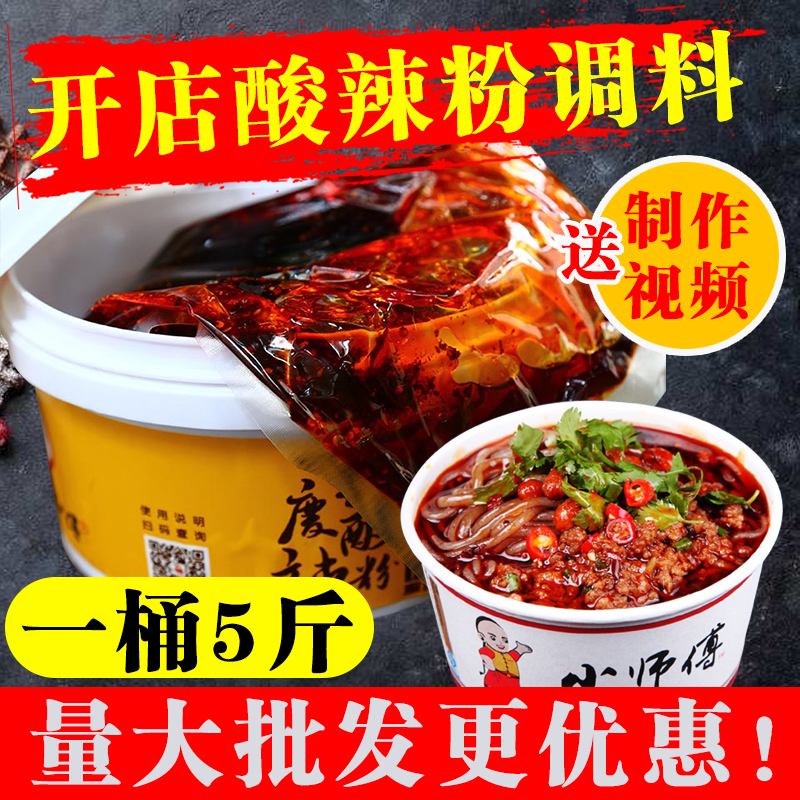 5kg大桶装酸辣粉开店专用调料配料包