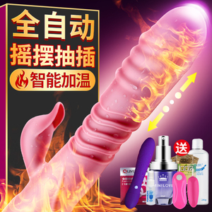 女用自慰器自动抽插自卫棒高潮工具自尉器成人性用品情趣欲仙系列成人用品
