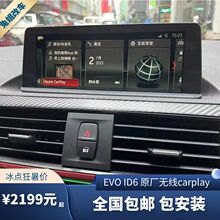 Подходит для BMW 123457 серии EVO большой экран навигационная ID6 система X1X3 Хостинг carplay модификация NBT