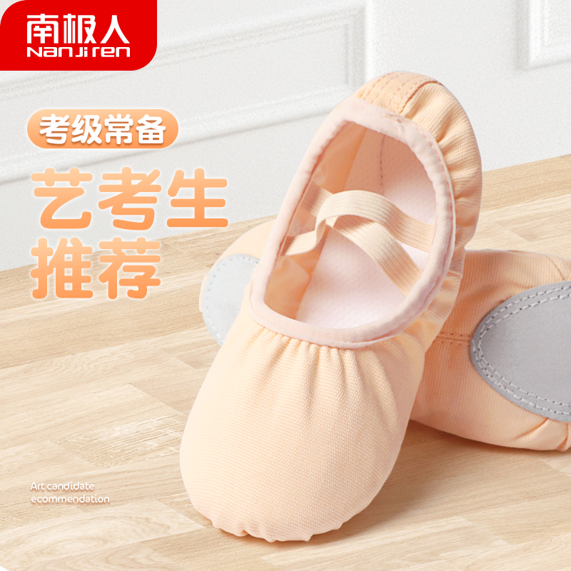儿童舞蹈练功鞋中国舞软底跳舞鞋