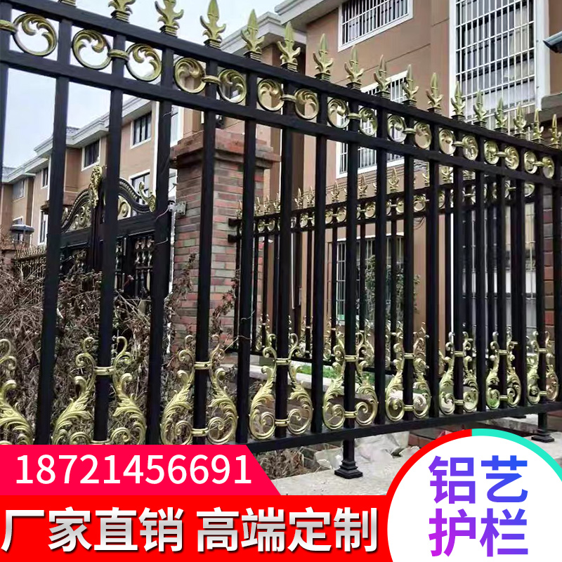 上海护栏防护栏杆铝艺庭院护栏别墅铝合金阳台栅栏新农村围墙围栏