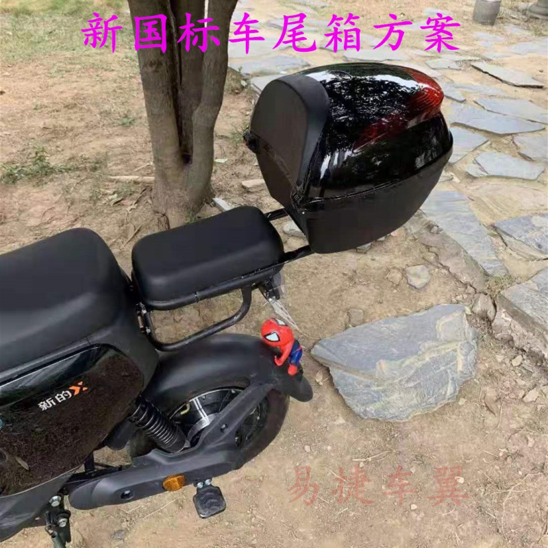 雅迪电动车v20改装后备箱支架后货架新的新国标车改装后尾箱托架