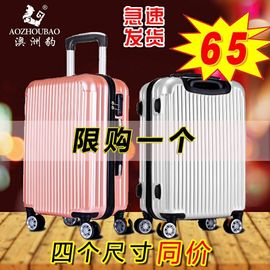 成人万向轮20寸男女拉杆箱