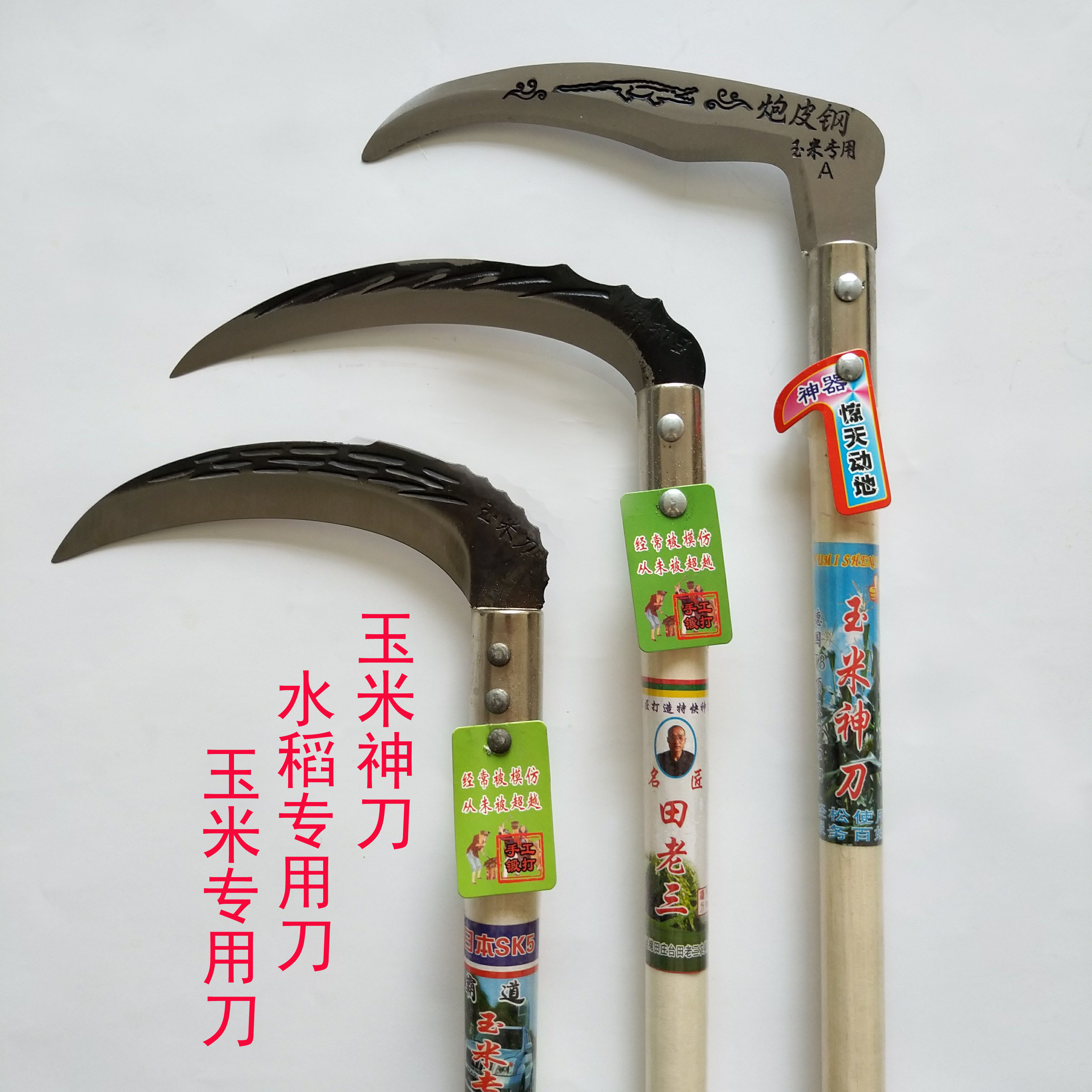 玉米神刀农用锰钢长柄免磨镰刀割草刀除草割稻割玉米小麦镰刀