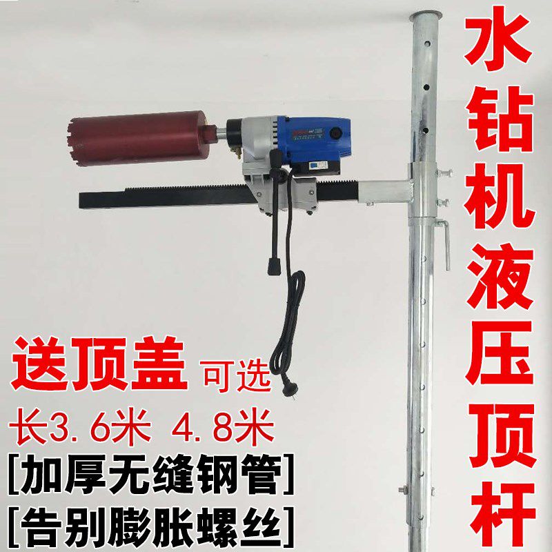 立柱工业级伸缩杆装修可调四通水钻机顶杆手钻机手电钻撑杆钻杆