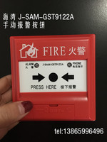 海湾消防设备海湾手报海湾消报钥匙优惠价1元