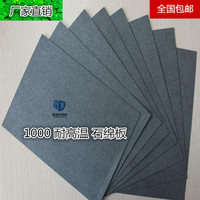 隔温板-1000度模具隔热板耐高温隔热板隔温材