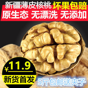 17年新货新疆薄皮核桃特产孕妇核桃大野生核桃5斤包邮核桃
