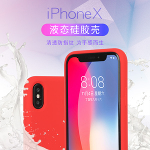 苹果X手机壳iphonex液态硅胶ins网红同款7/8 plus原装防摔保护套苹果手机壳