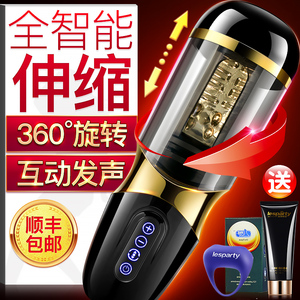全自动飞机杯男用性自卫慰器撸夹吸抽插工具成人情趣用品四维空间成人用品