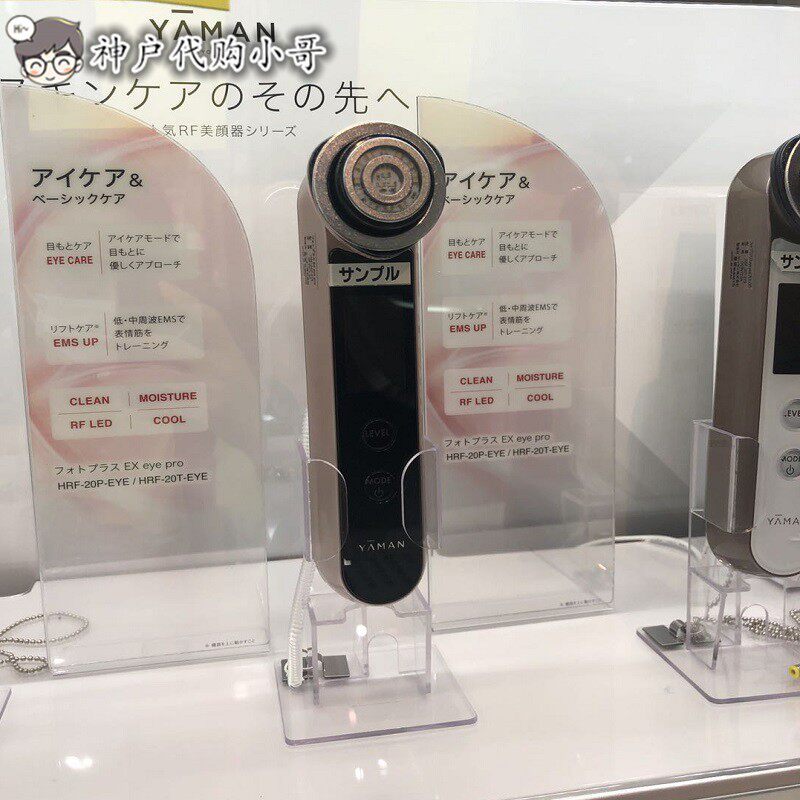 日本rf美容仪双十一性价比高品牌选购推荐 淘宝海外