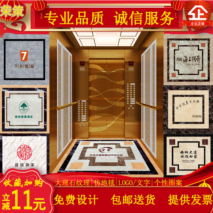 电梯轿厢pvc地板仿大理石定制logo地垫小区物业酒店医院耐磨地胶