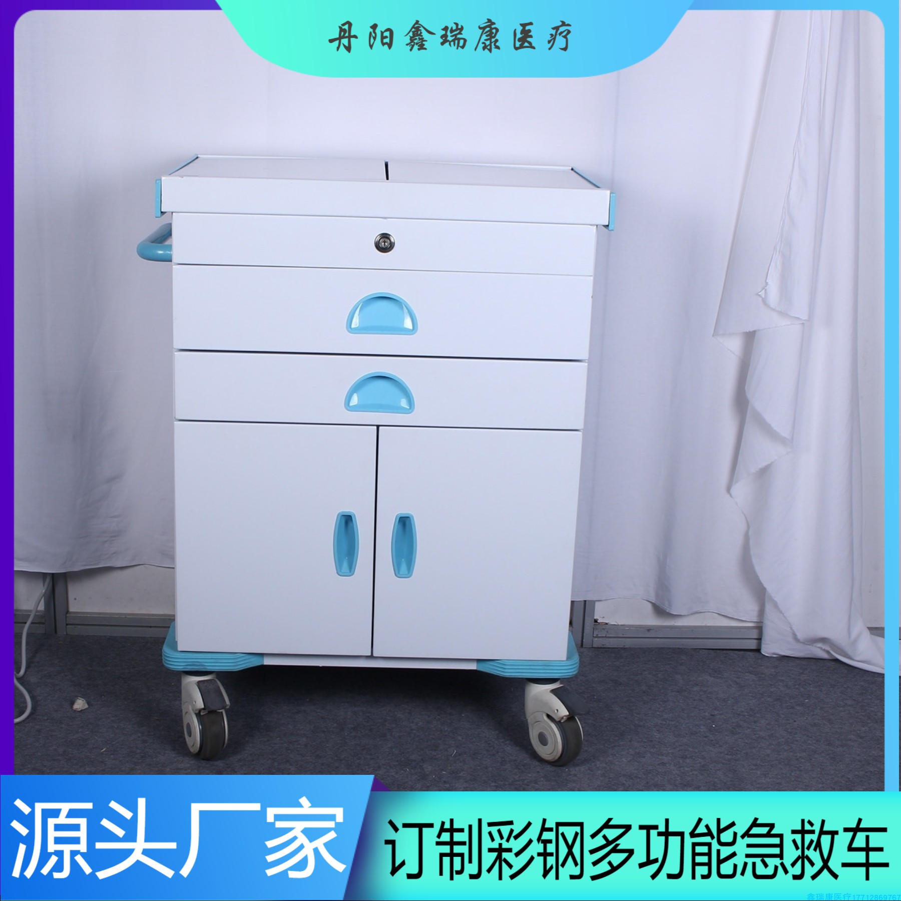 医院用abs彩色抢救车治疗车冷钢喷塑车护理塑钢急救车药品换药车