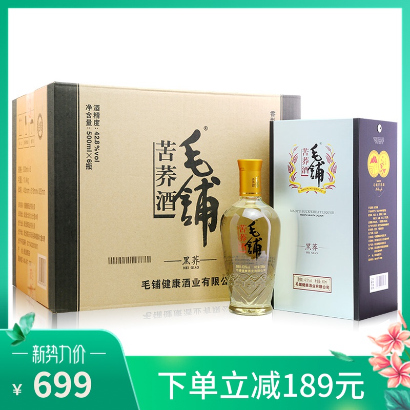 共103 件毛铺苦荞酒金荞相关商品