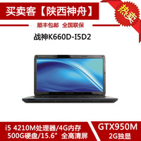GTX670M- 战斗版GTX960M游戏本4G独显笔记