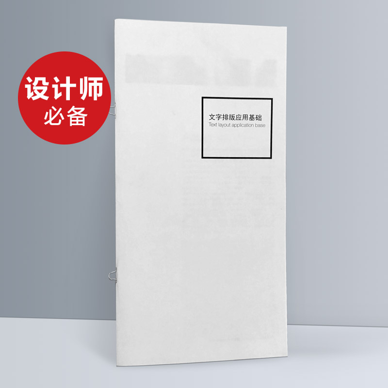 2021 文字排版设计书人气热卖榜推荐 淘宝海外