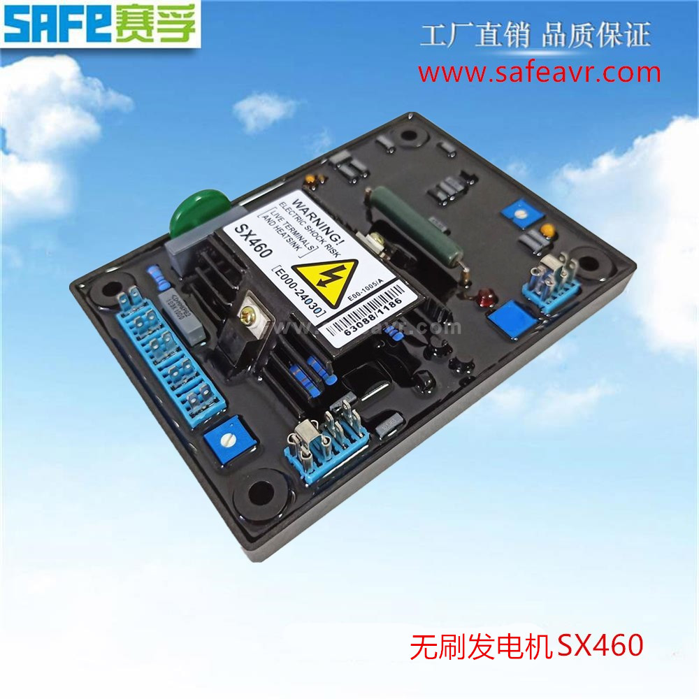 无刷发电机励磁调压板自动电压稳压板avr调节器sx460sx440as440