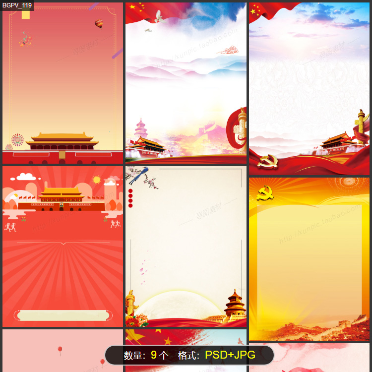 共190 件党建展板素材相关商品