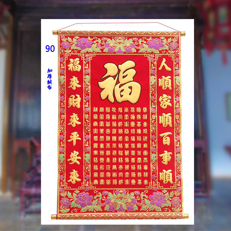 共1002 件中堂对联相关商品