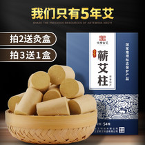 大明古艾蕲艾条艾柱五年陈艾灸条艾叶条家用宫熏蕲春艾草条温灸条