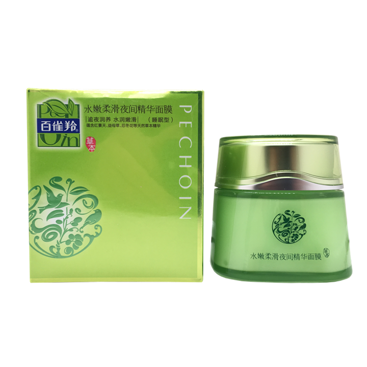 百雀羚白雀羚百雀灵草本水嫩柔滑夜间精华面膜补水保湿专柜正品女