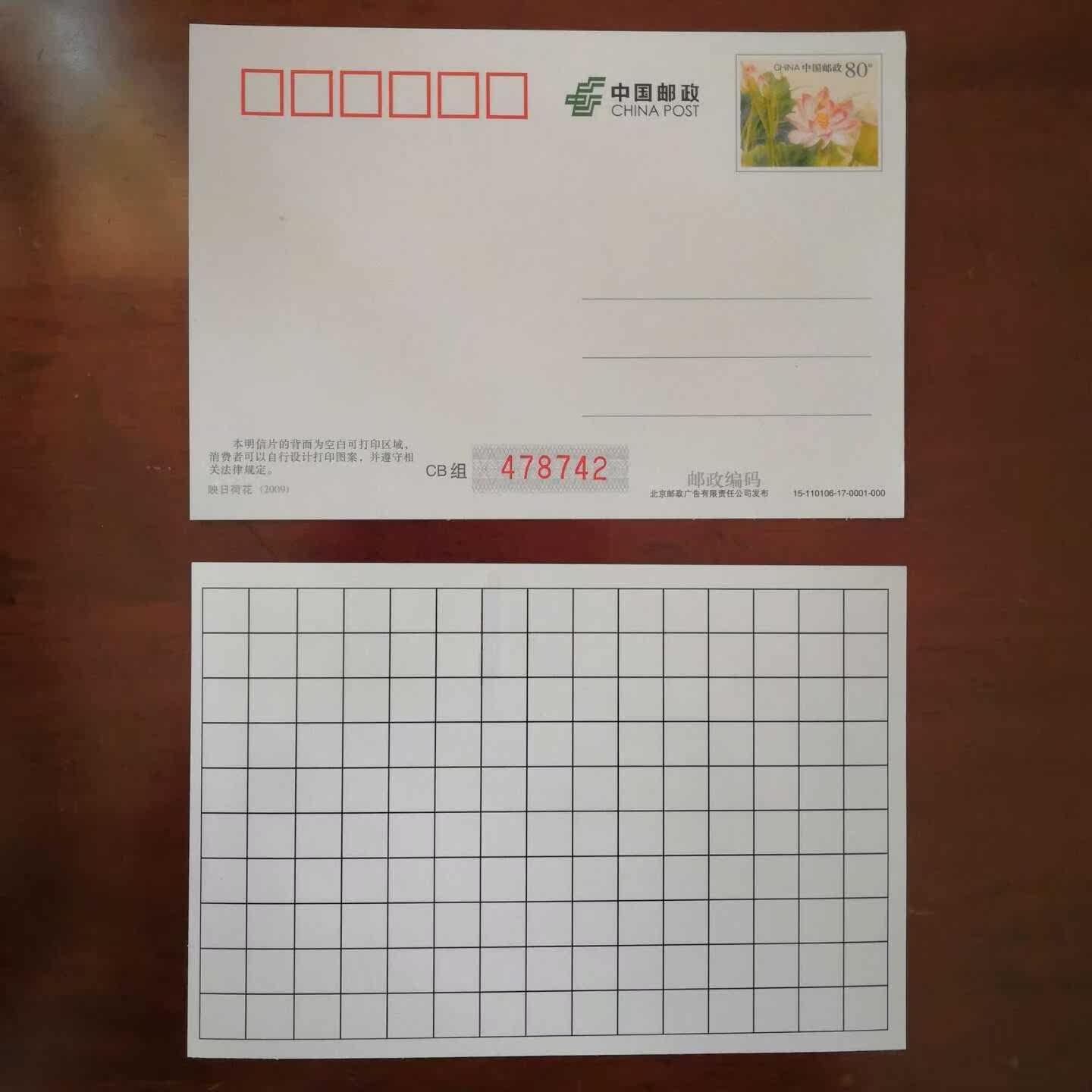 共170 件明信片带邮票相关商品
