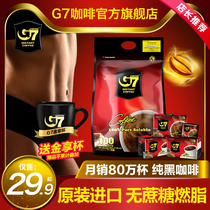 G7旗舰店越南进口美式纯黑咖啡粉速溶无糖燃脂减消肿健身提神正品