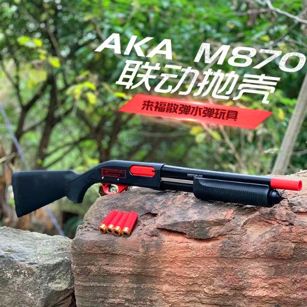 aka m870 r1抛壳散弹喷子来福水弹霰弹枪仿真吃鸡儿童玩具男孩抢