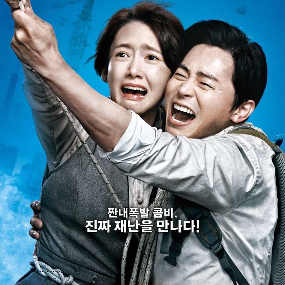 韩国电影极限逃生林允儿高清画幅